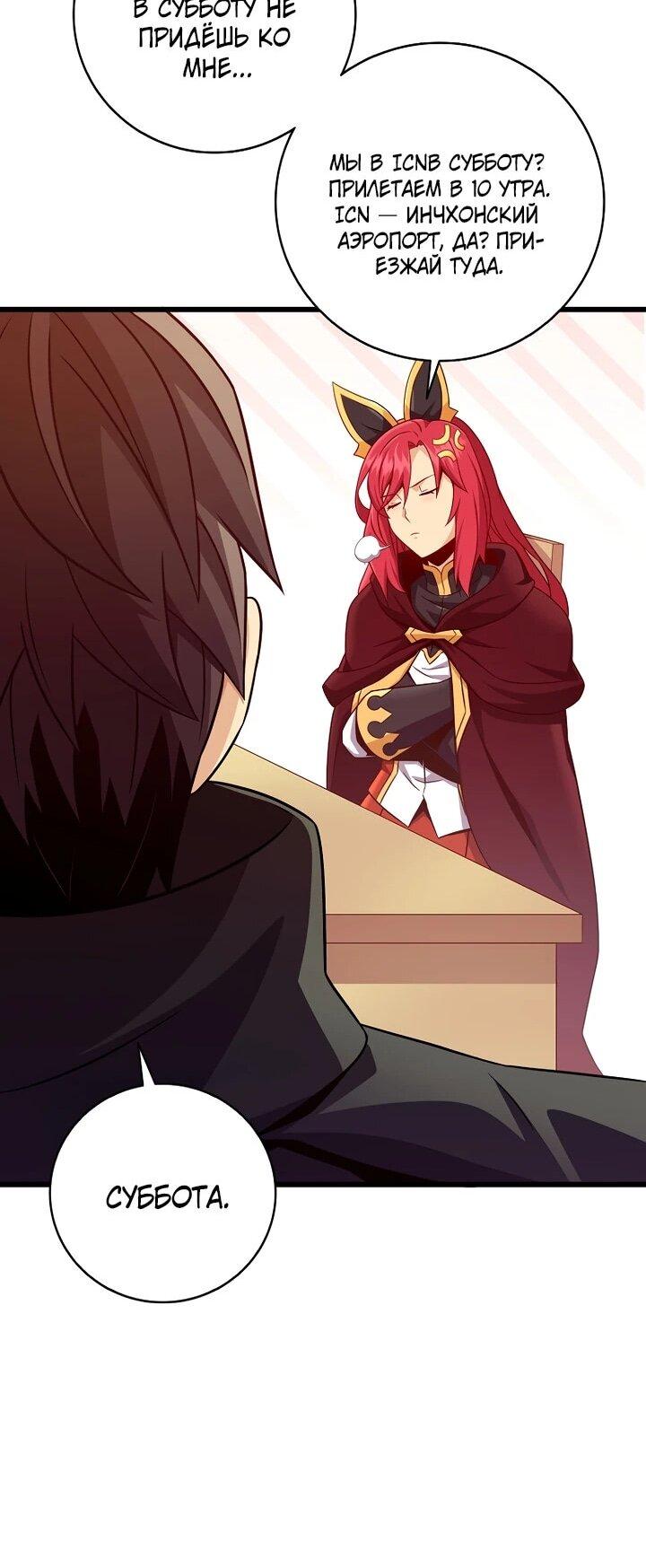 Манга Магический стрелок - Глава 218 Страница 62