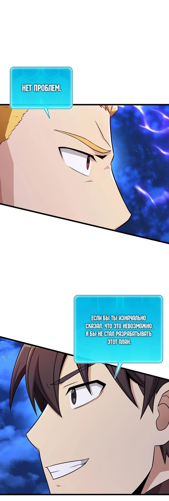 Манга Магический стрелок - Глава 217 Страница 10