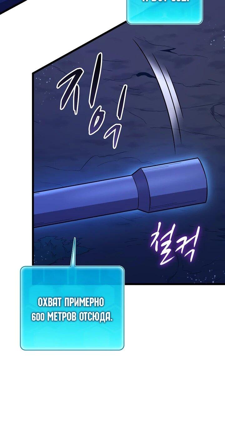 Манга Магический стрелок - Глава 217 Страница 6