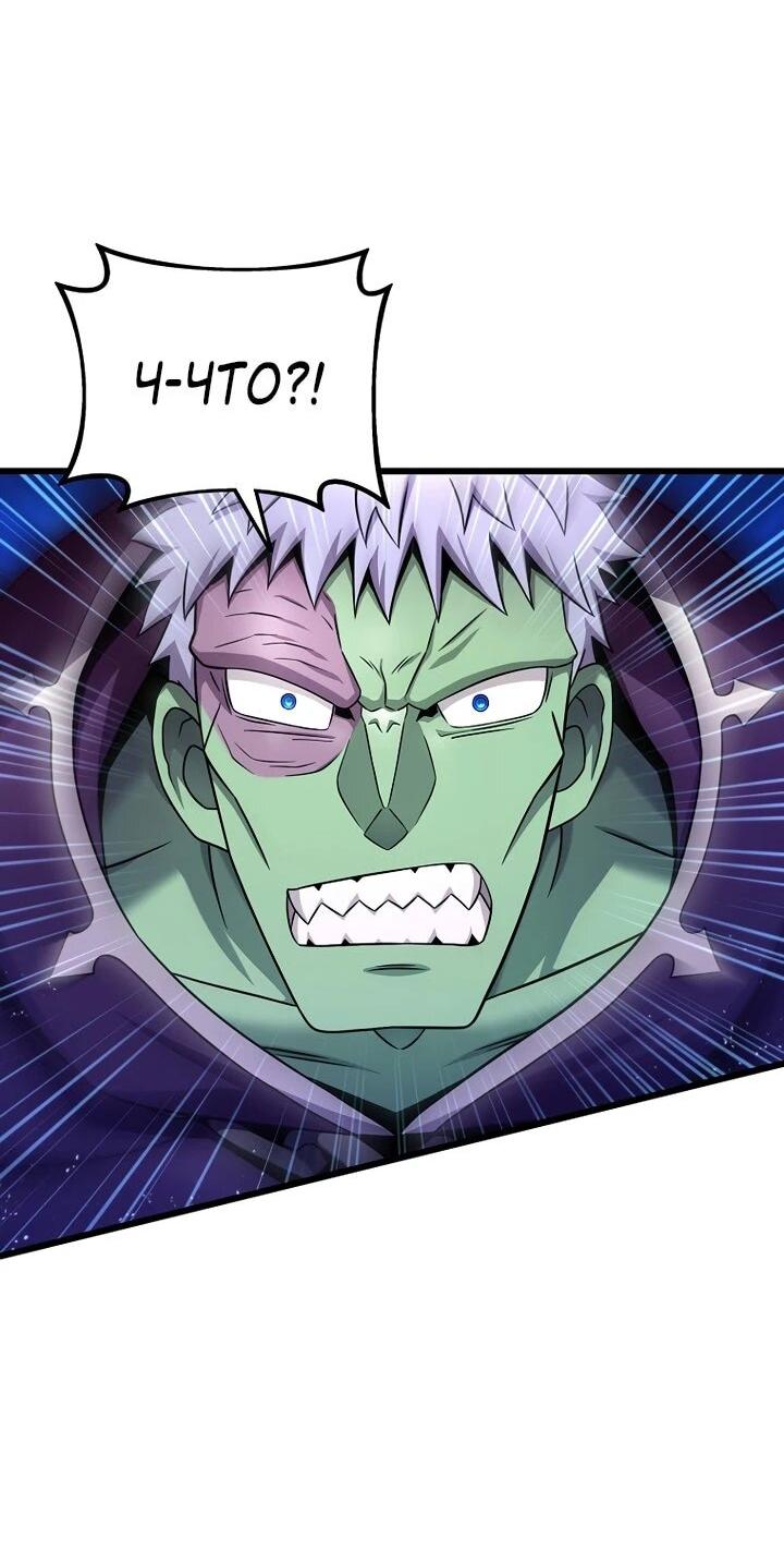 Манга Магический стрелок - Глава 217 Страница 38