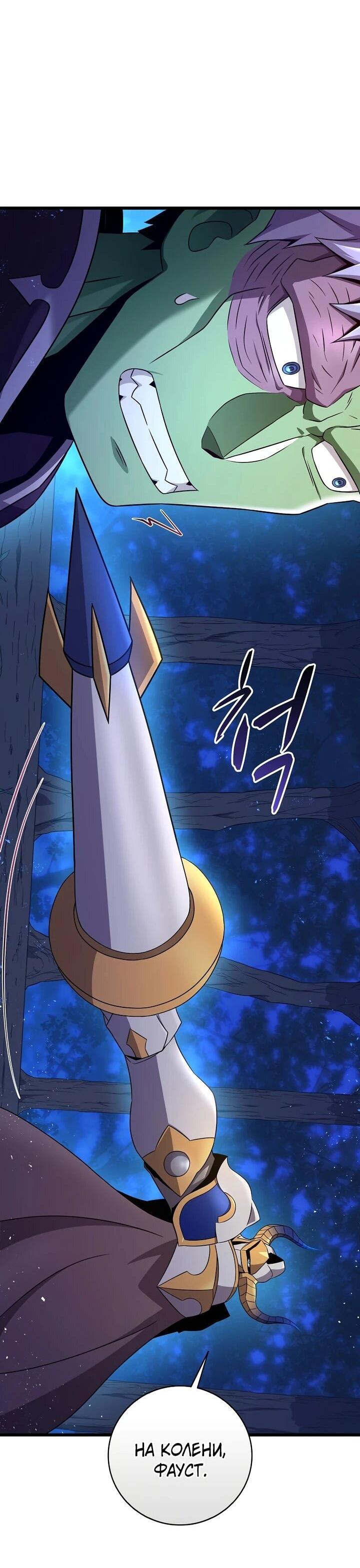 Манга Магический стрелок - Глава 217 Страница 51