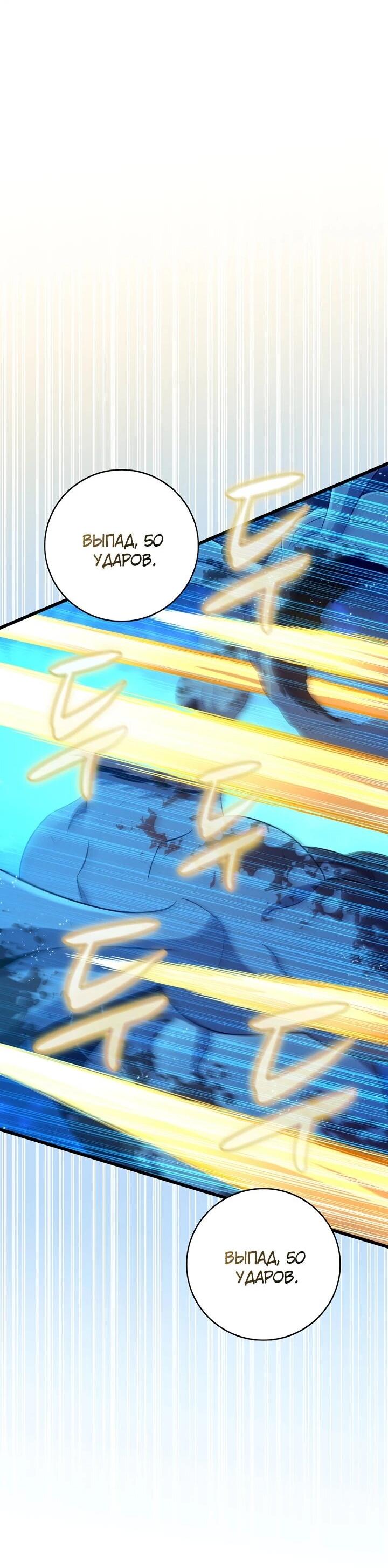 Манга Магический стрелок - Глава 217 Страница 40