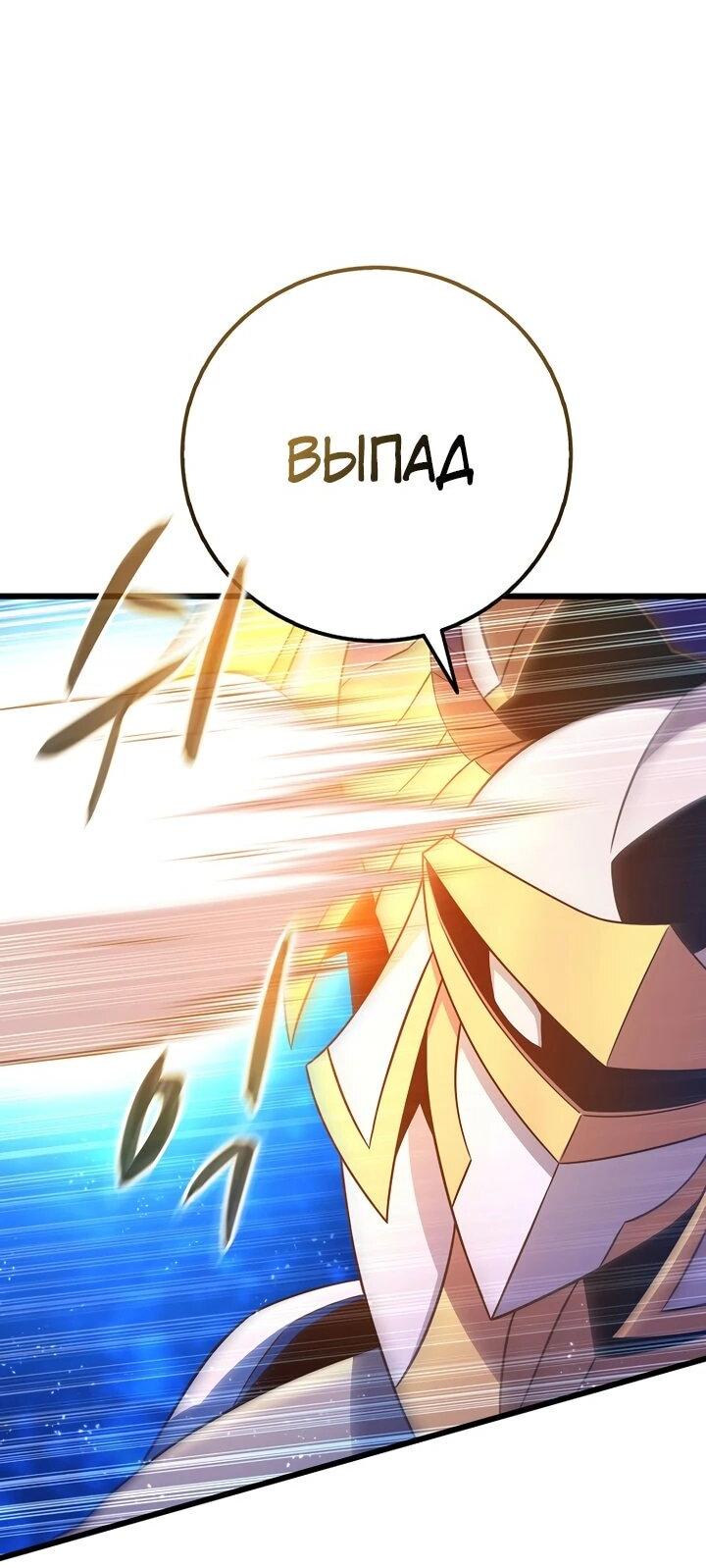 Манга Магический стрелок - Глава 217 Страница 39