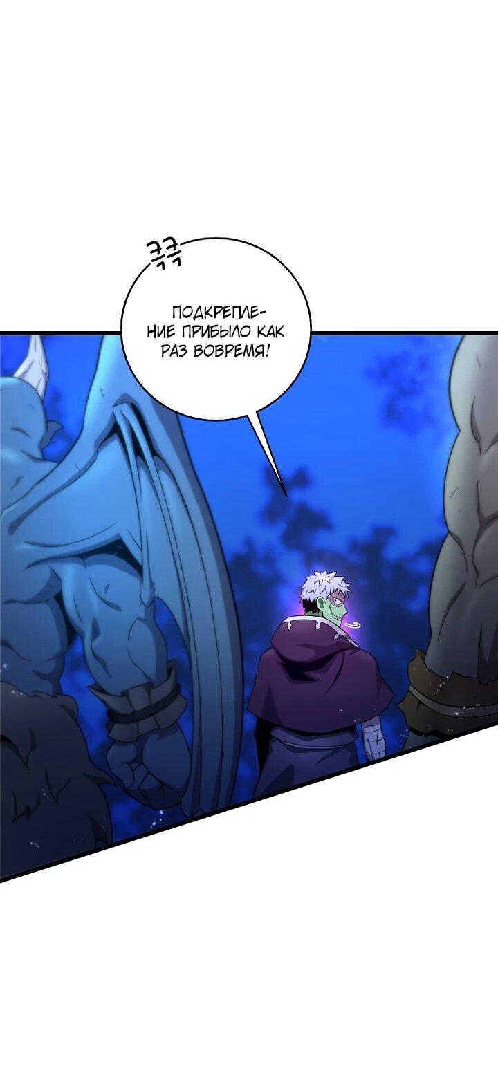 Манга Магический стрелок - Глава 217 Страница 32