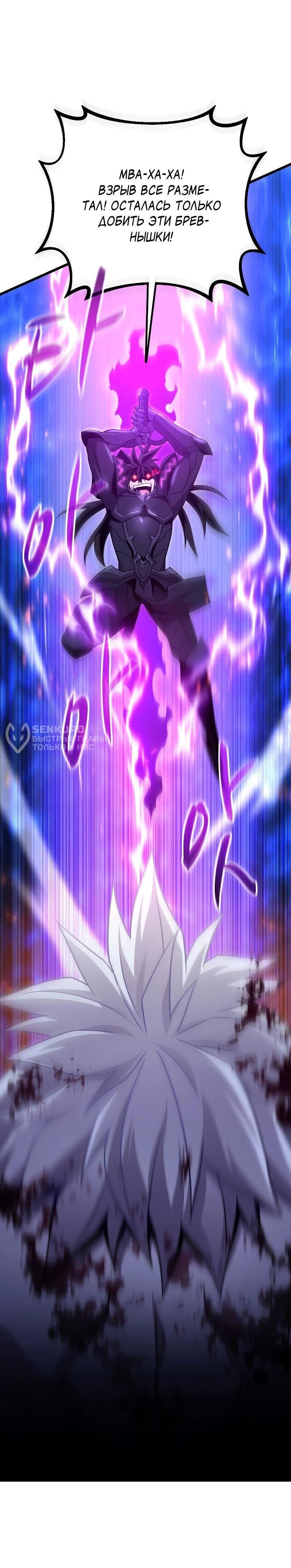 Манга Магический стрелок - Глава 217 Страница 23