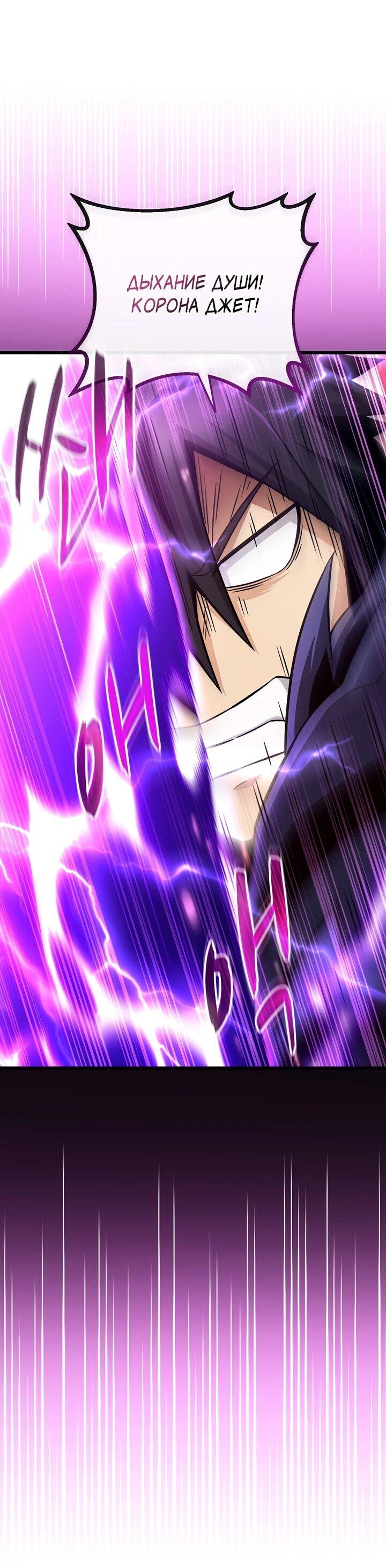 Манга Магический стрелок - Глава 217 Страница 24