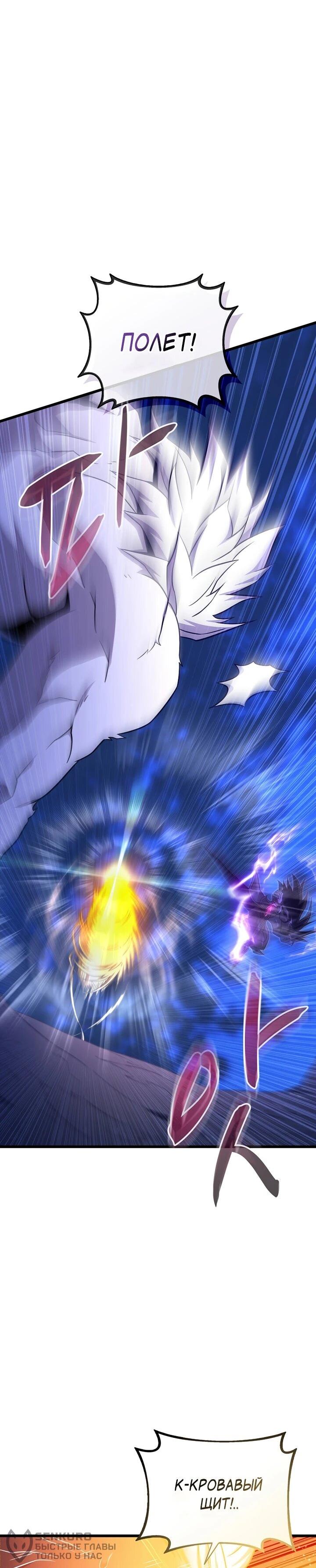 Манга Магический стрелок - Глава 217 Страница 19