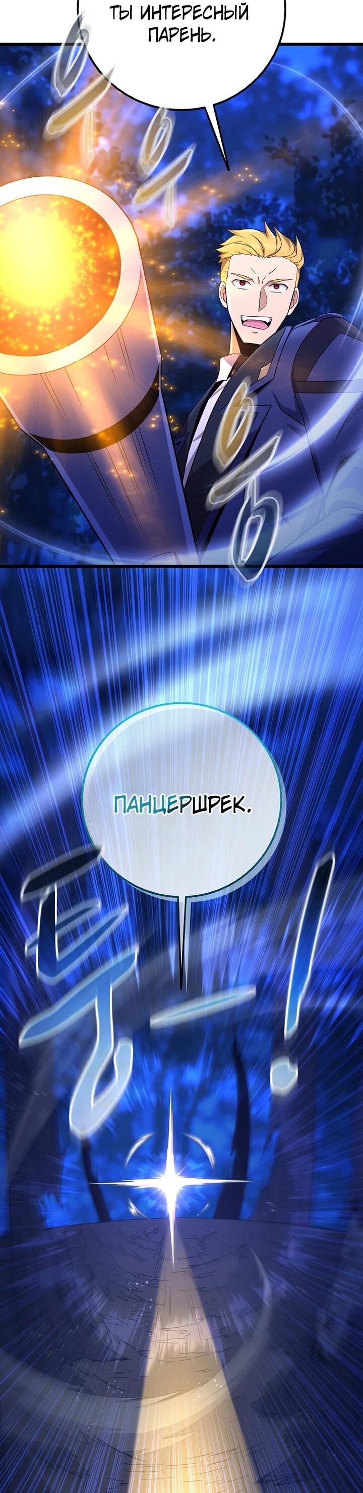 Манга Магический стрелок - Глава 217 Страница 15