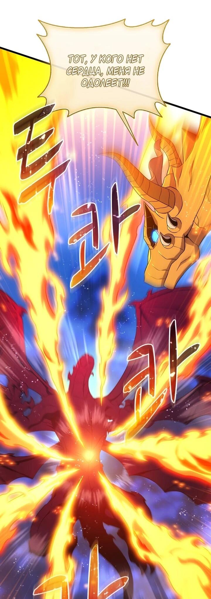 Манга Магический стрелок - Глава 217 Страница 46