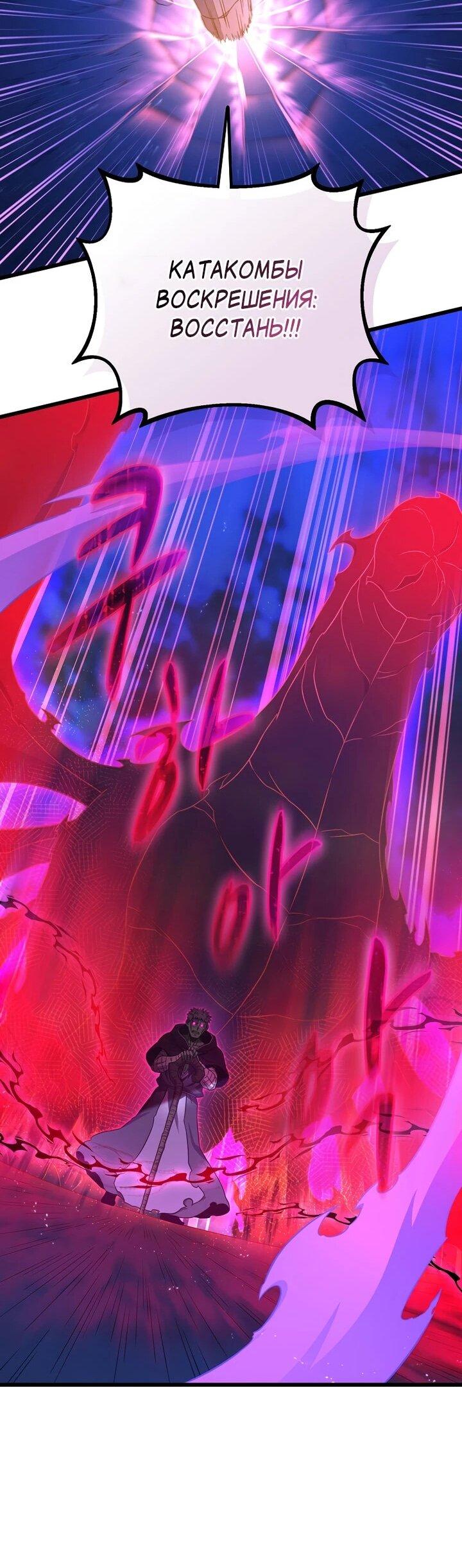 Манга Магический стрелок - Глава 217 Страница 28