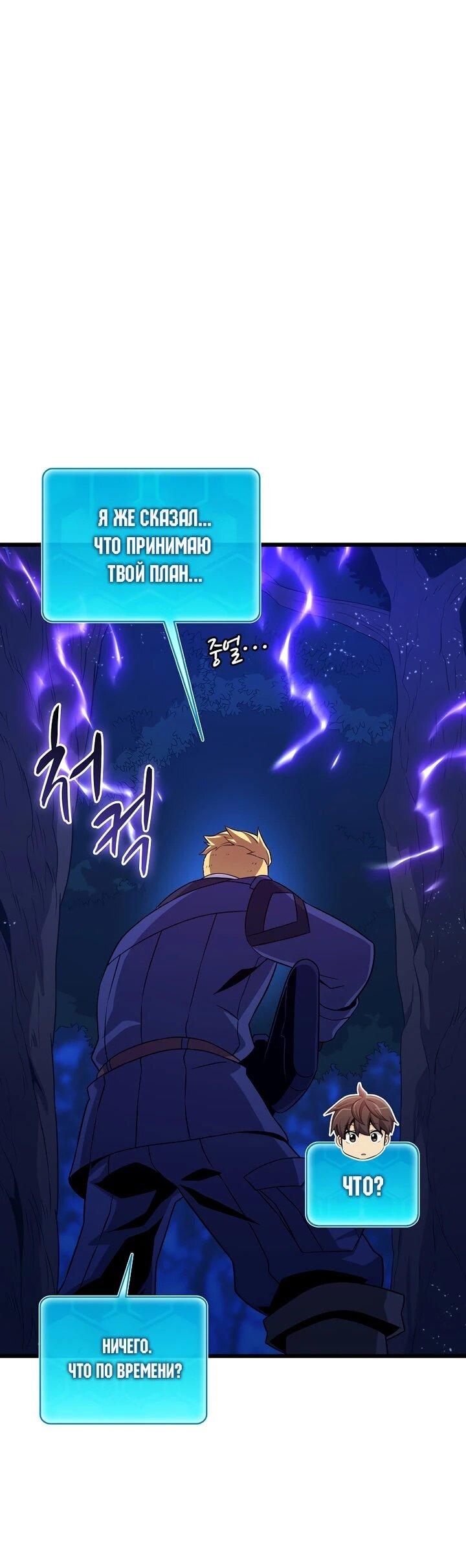 Манга Магический стрелок - Глава 217 Страница 11