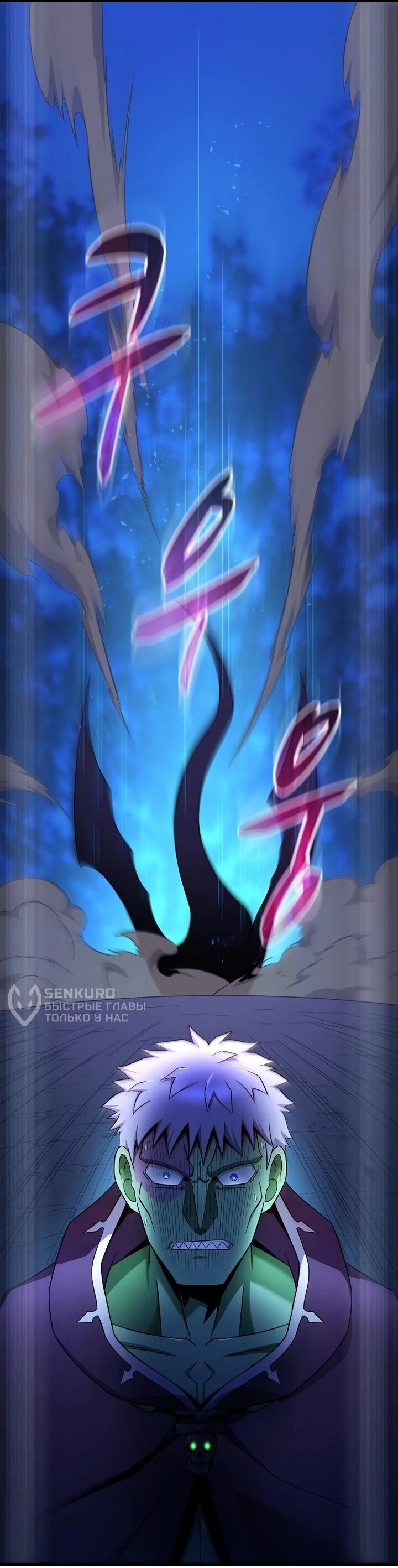 Манга Магический стрелок - Глава 217 Страница 49