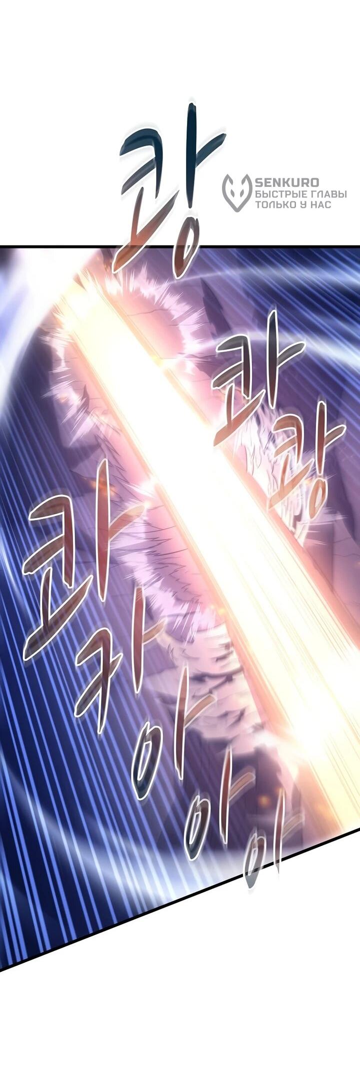 Манга Магический стрелок - Глава 217 Страница 17