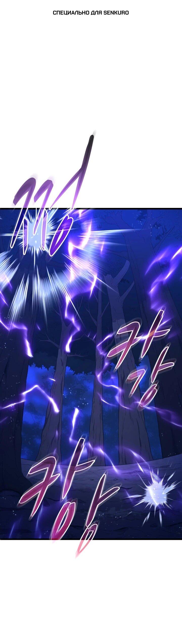 Манга Магический стрелок - Глава 217 Страница 1