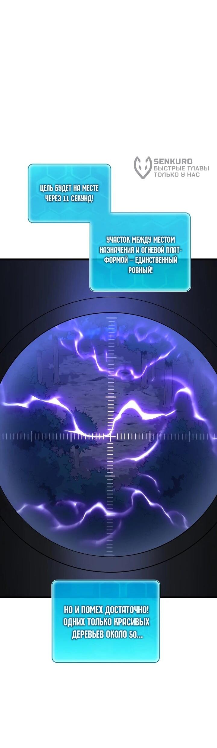 Манга Магический стрелок - Глава 217 Страница 9