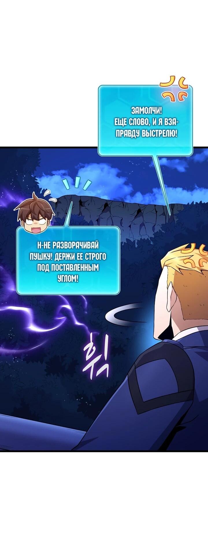 Манга Магический стрелок - Глава 217 Страница 3