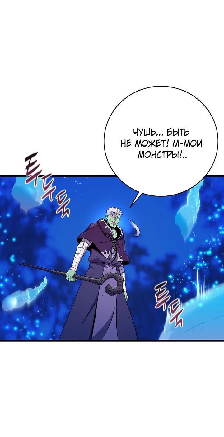 Манга Магический стрелок - Глава 217 Страница 43