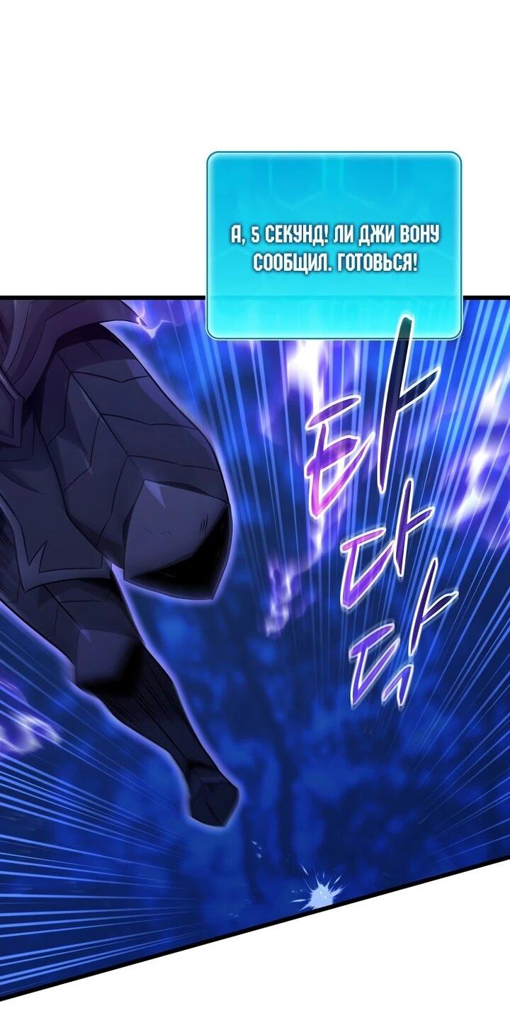 Манга Магический стрелок - Глава 217 Страница 12