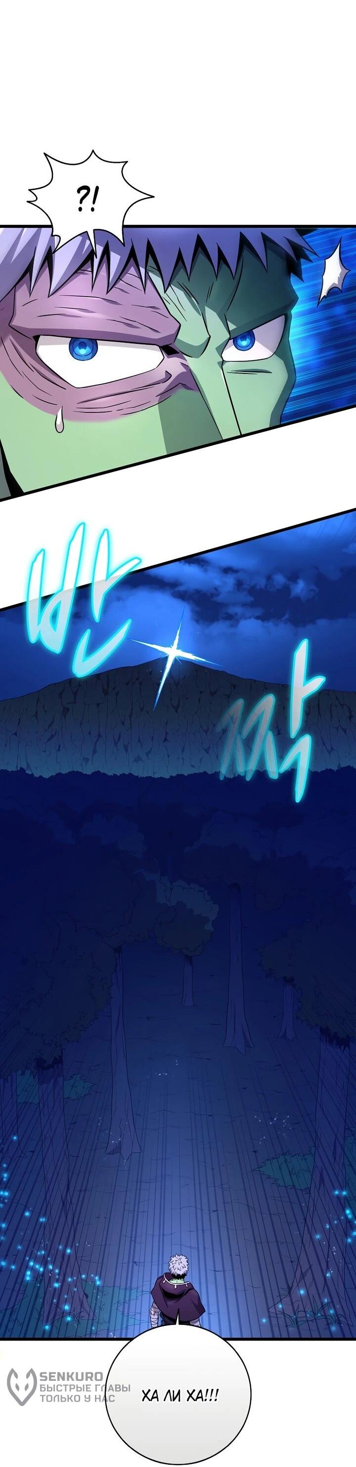 Манга Магический стрелок - Глава 217 Страница 44