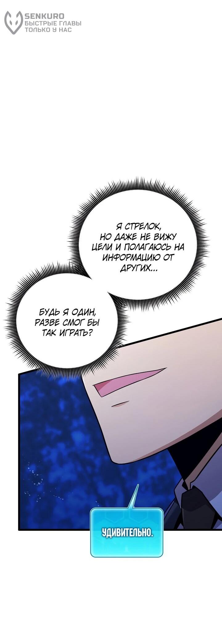 Манга Магический стрелок - Глава 217 Страница 13