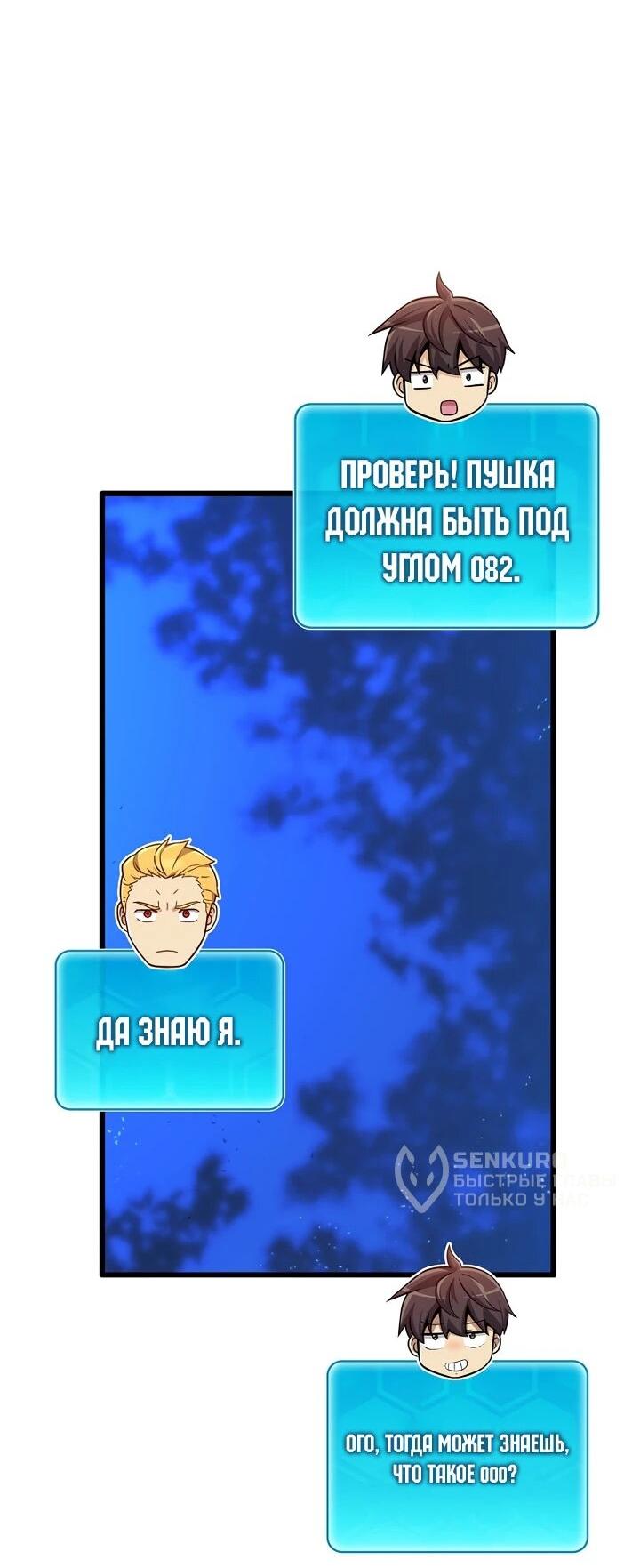 Манга Магический стрелок - Глава 217 Страница 4