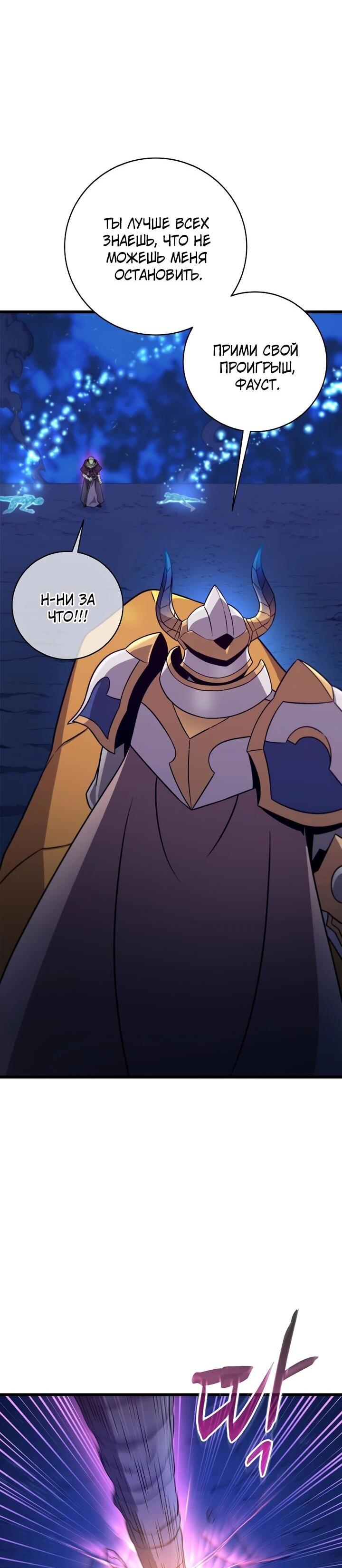 Манга Магический стрелок - Глава 217 Страница 27