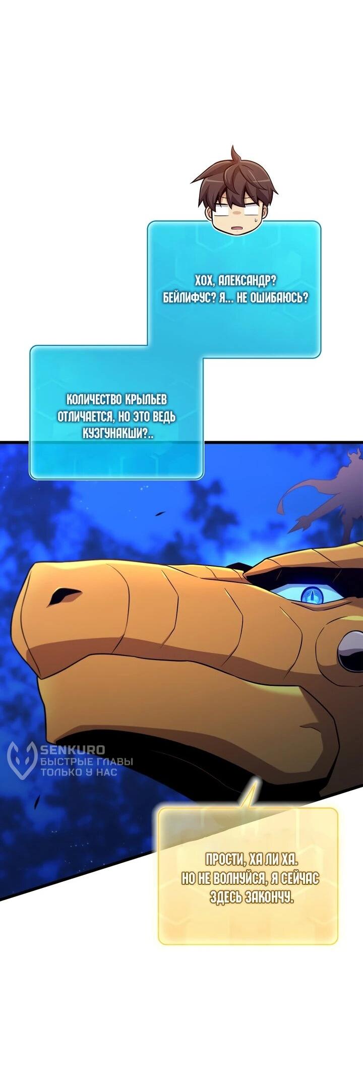 Манга Магический стрелок - Глава 217 Страница 29