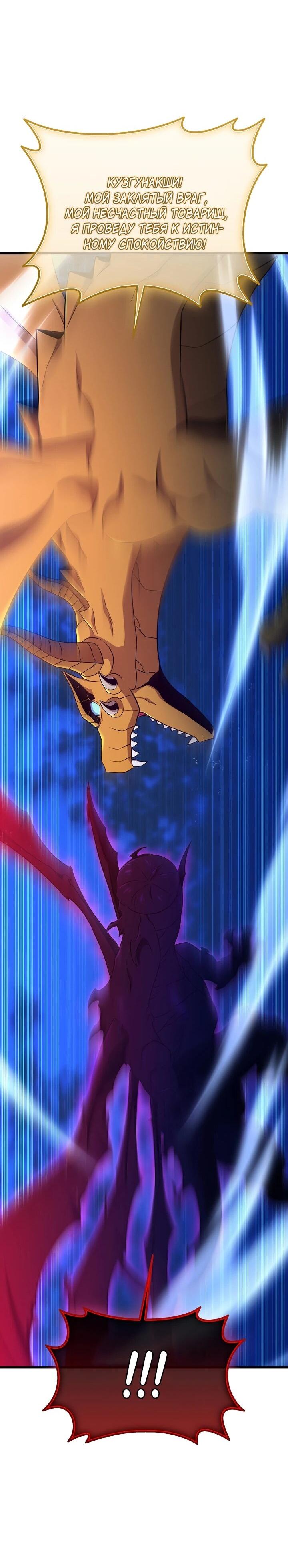 Манга Магический стрелок - Глава 217 Страница 31