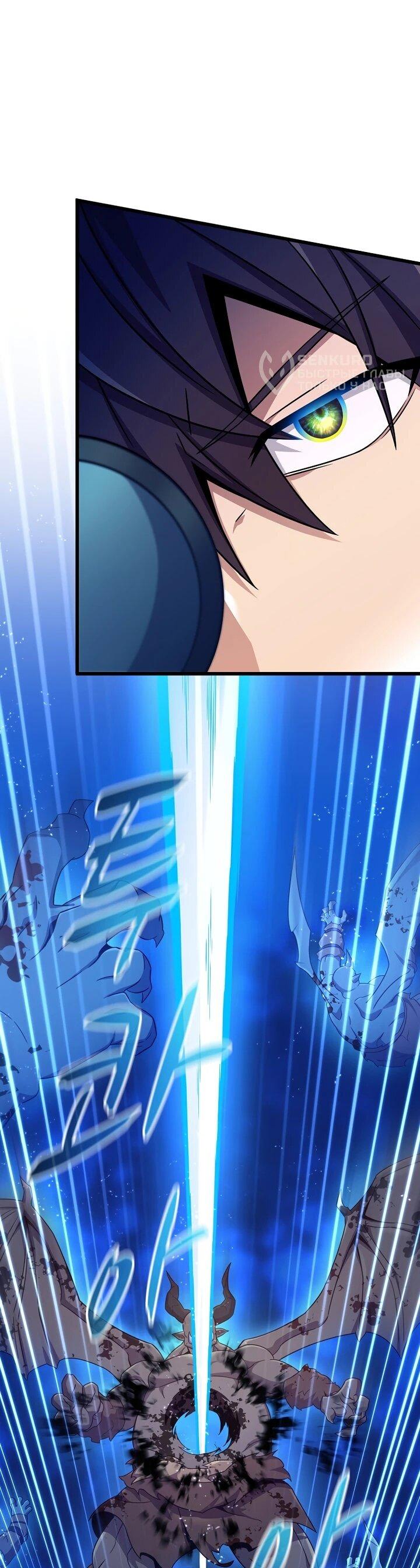 Манга Магический стрелок - Глава 217 Страница 41