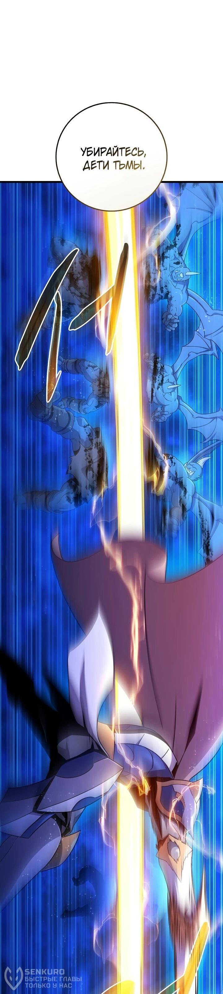 Манга Магический стрелок - Глава 217 Страница 36