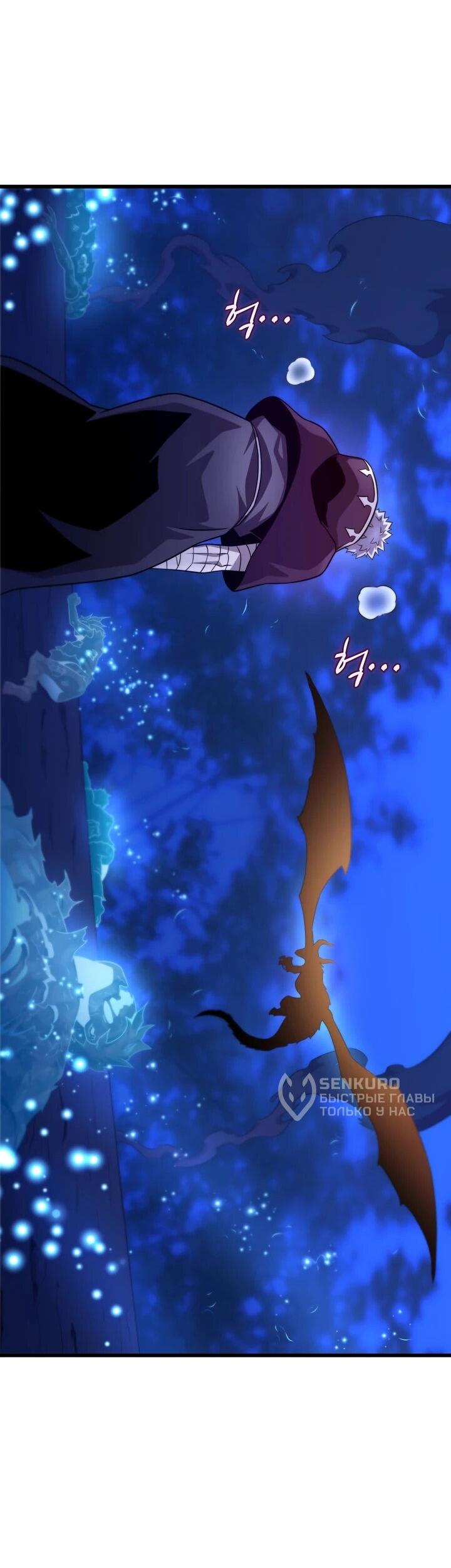 Манга Магический стрелок - Глава 217 Страница 26