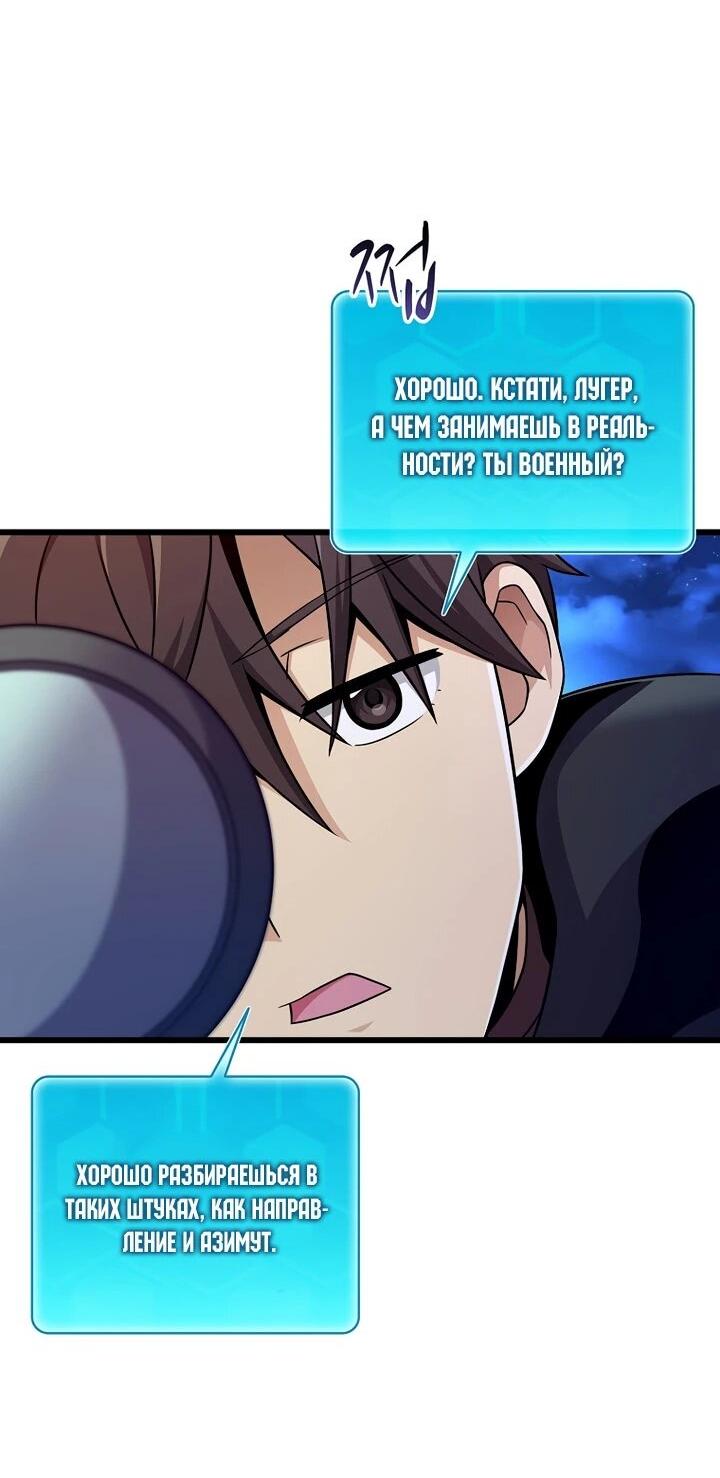 Манга Магический стрелок - Глава 217 Страница 7