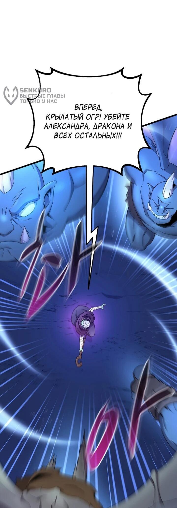 Манга Магический стрелок - Глава 217 Страница 33