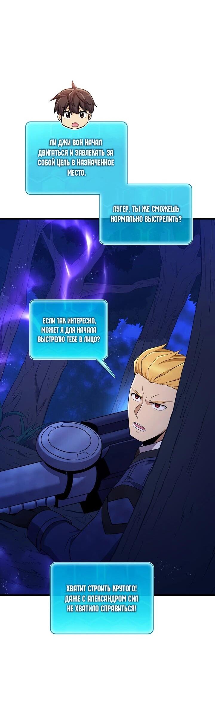 Манга Магический стрелок - Глава 217 Страница 2