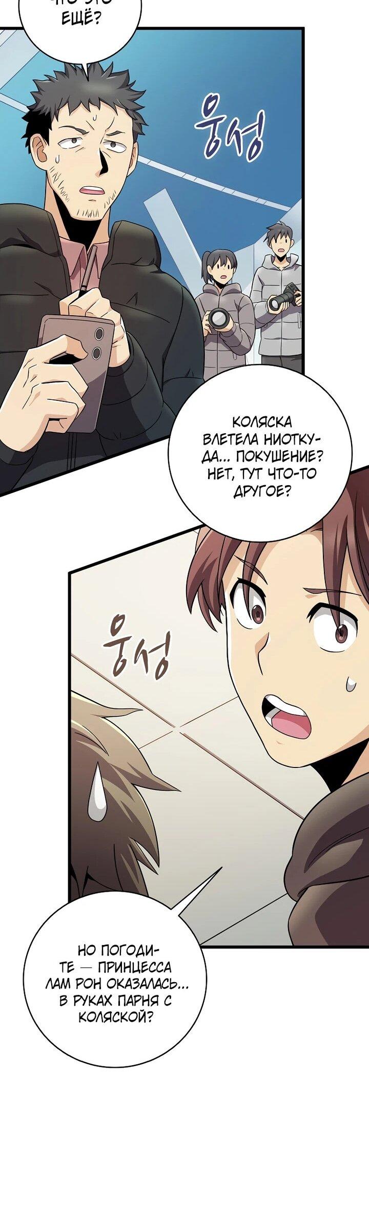 Манга Магический стрелок - Глава 219 Страница 31