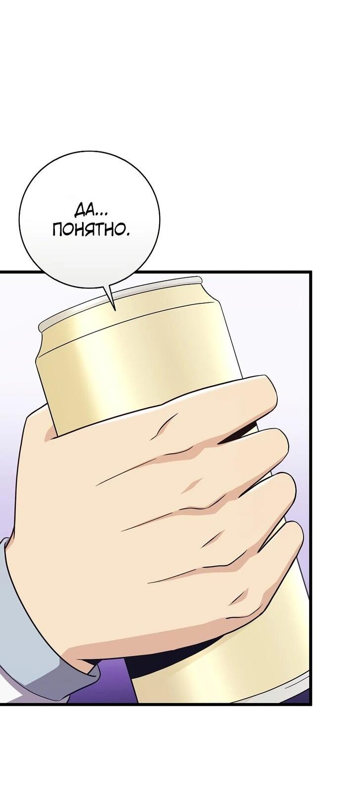 Манга Магический стрелок - Глава 219 Страница 48