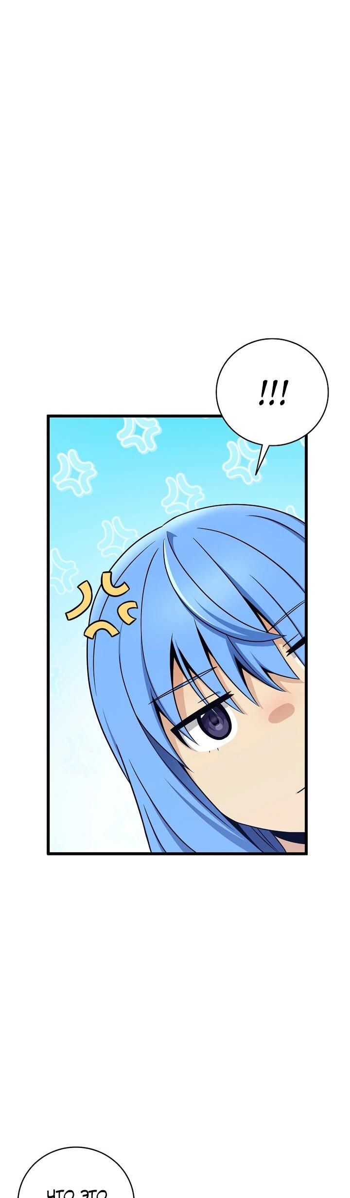 Манга Магический стрелок - Глава 219 Страница 30