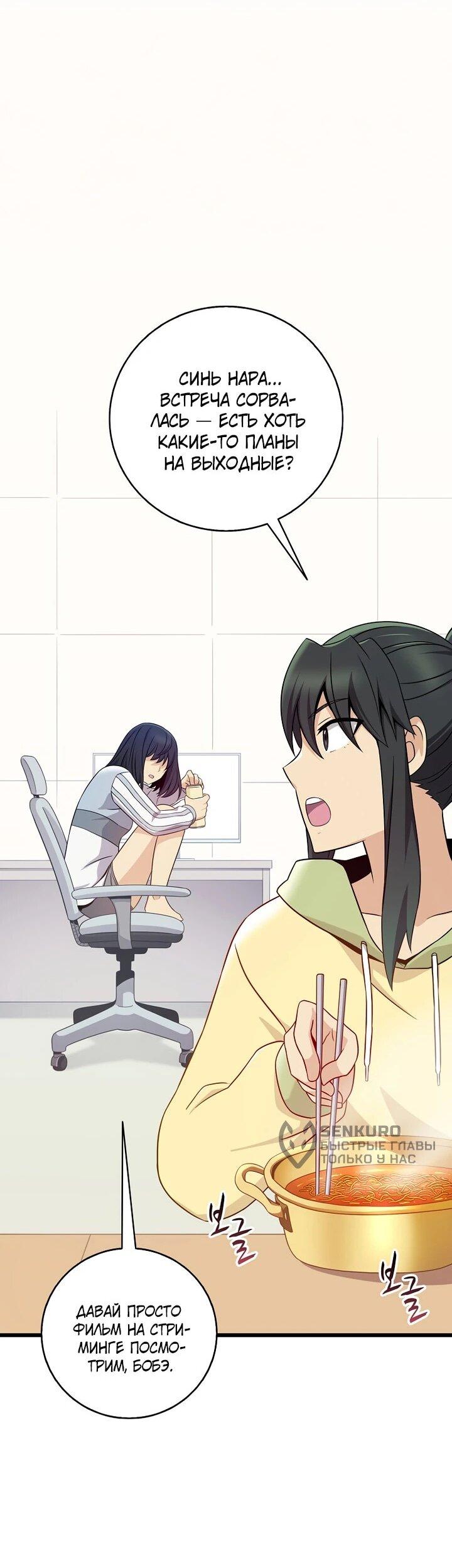 Манга Магический стрелок - Глава 219 Страница 44