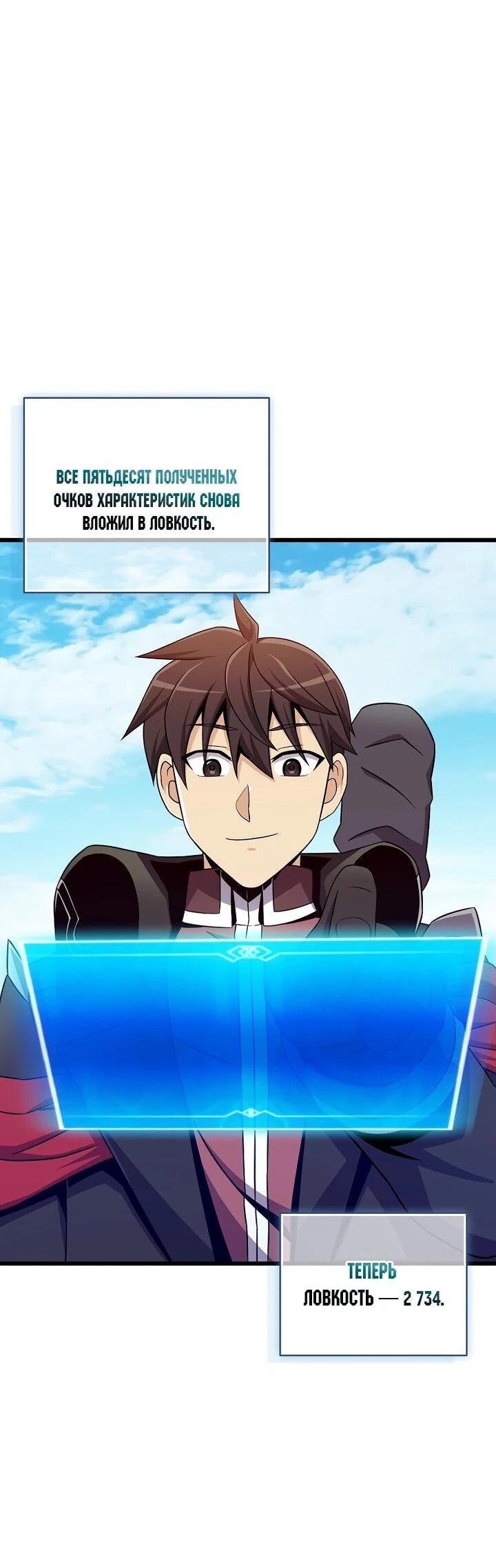 Манга Магический стрелок - Глава 219 Страница 14