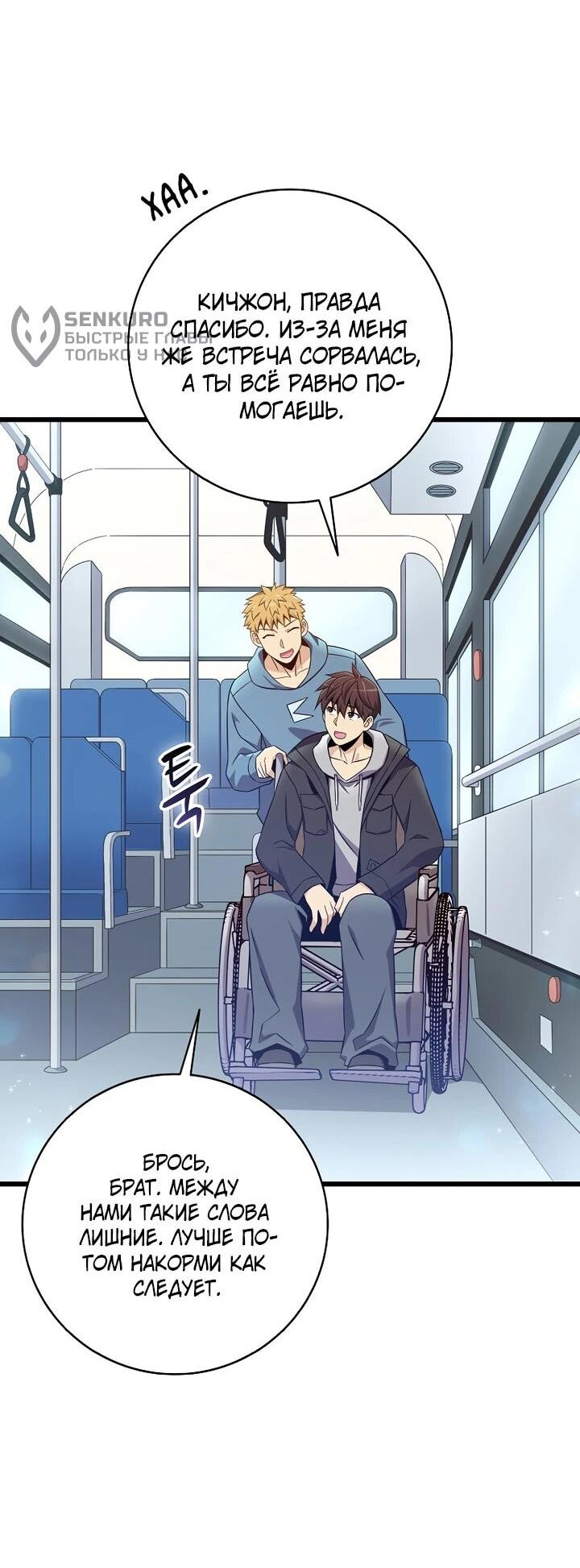 Манга Магический стрелок - Глава 219 Страница 17