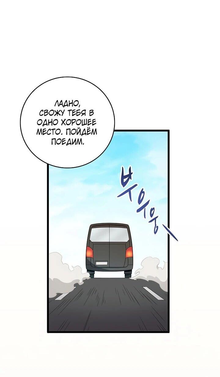 Манга Магический стрелок - Глава 219 Страница 43