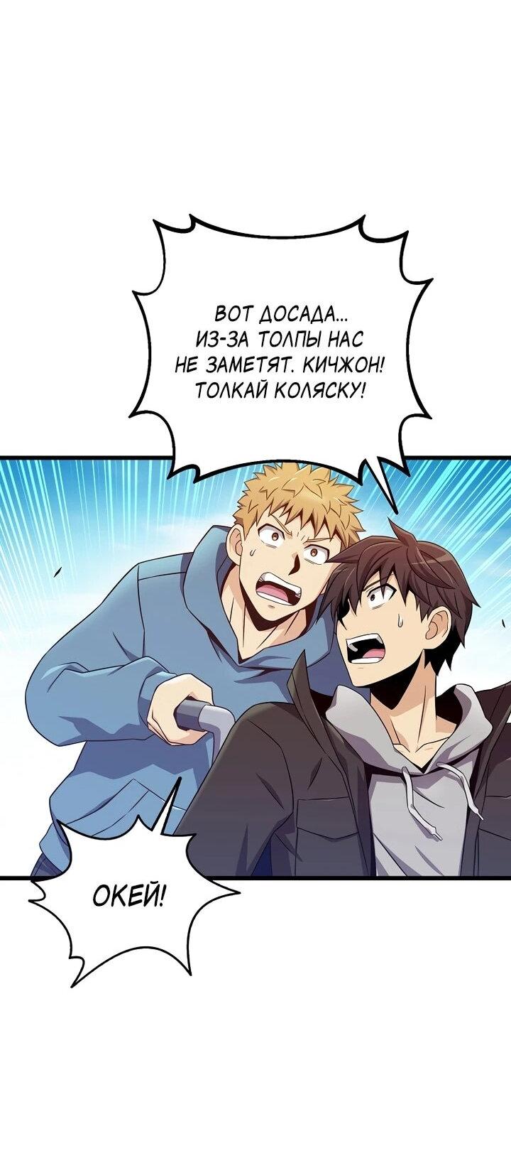 Манга Магический стрелок - Глава 219 Страница 24