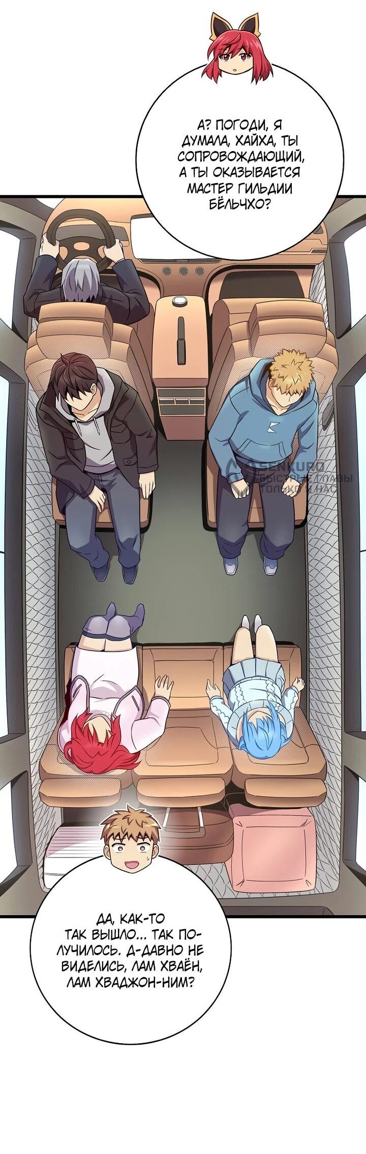 Манга Магический стрелок - Глава 219 Страница 36