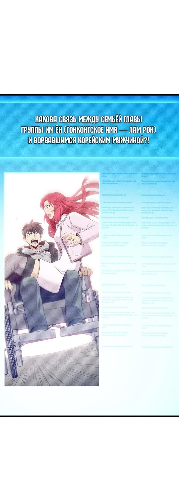 Манга Магический стрелок - Глава 219 Страница 47