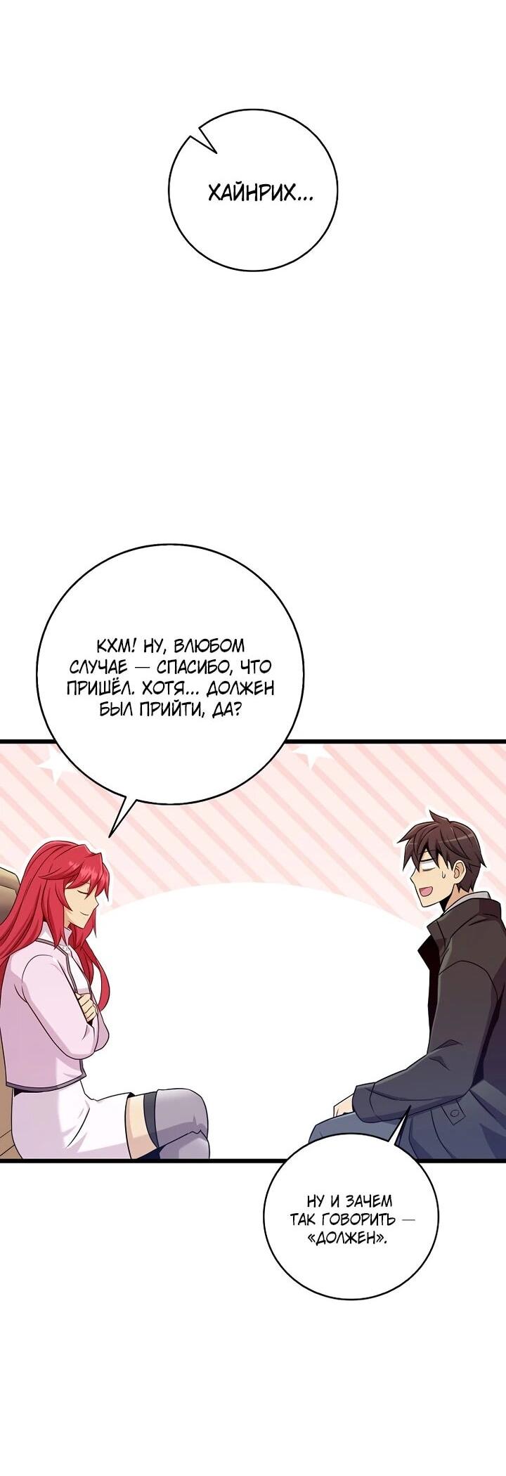 Манга Магический стрелок - Глава 219 Страница 42