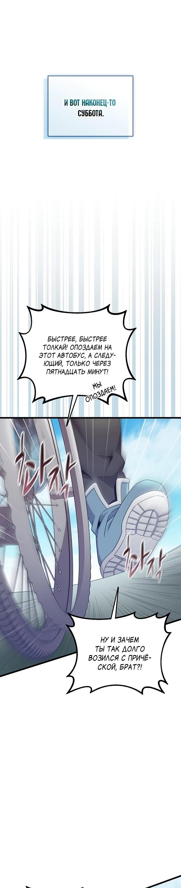 Манга Магический стрелок - Глава 219 Страница 15