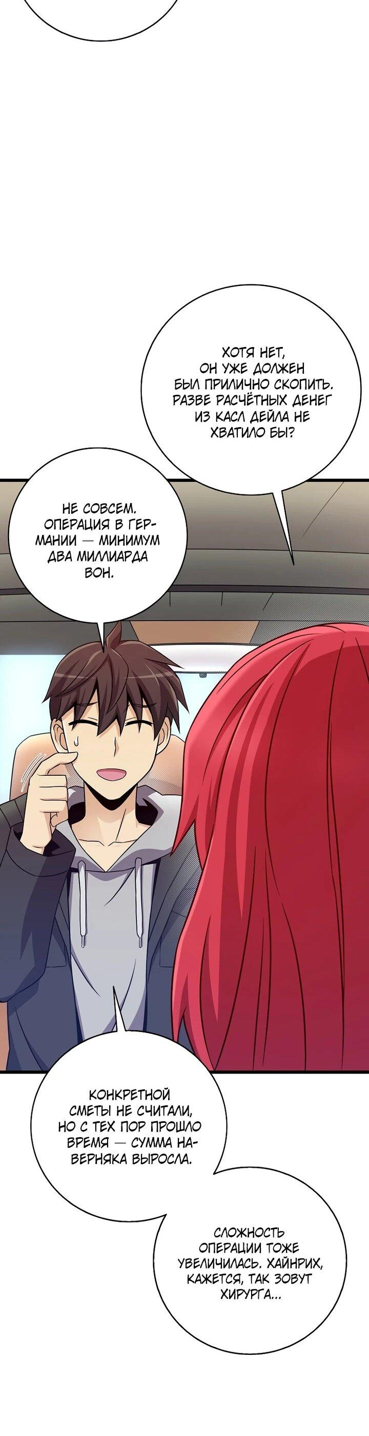 Манга Магический стрелок - Глава 219 Страница 41