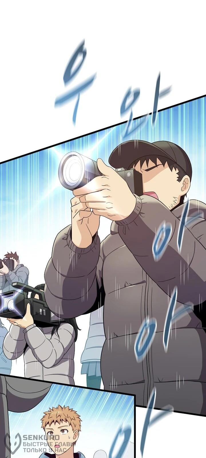 Манга Магический стрелок - Глава 219 Страница 21