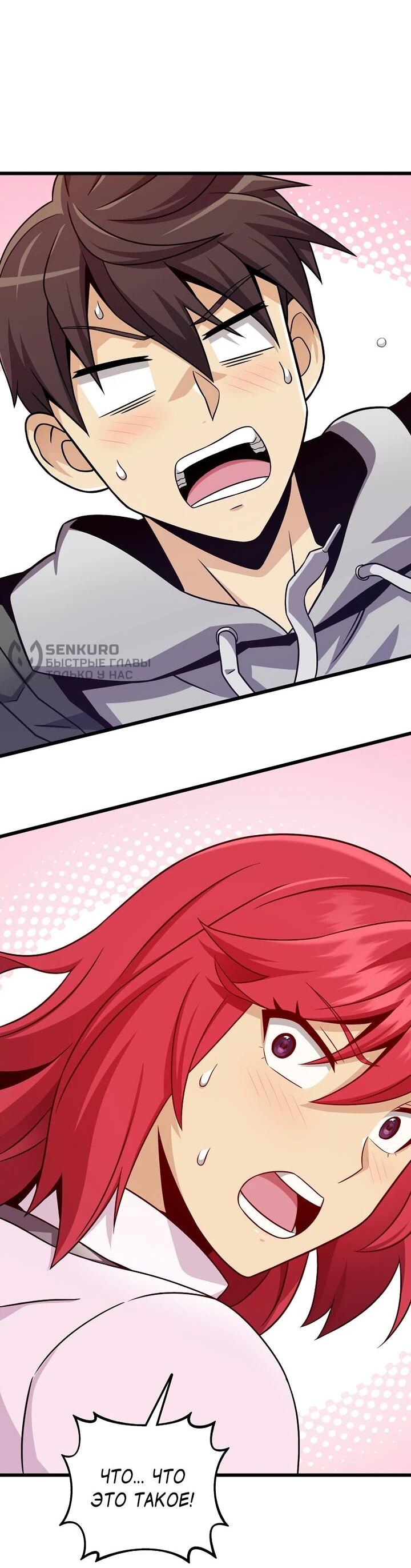 Манга Магический стрелок - Глава 219 Страница 29