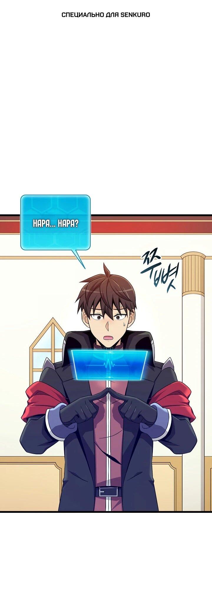 Манга Магический стрелок - Глава 219 Страница 1